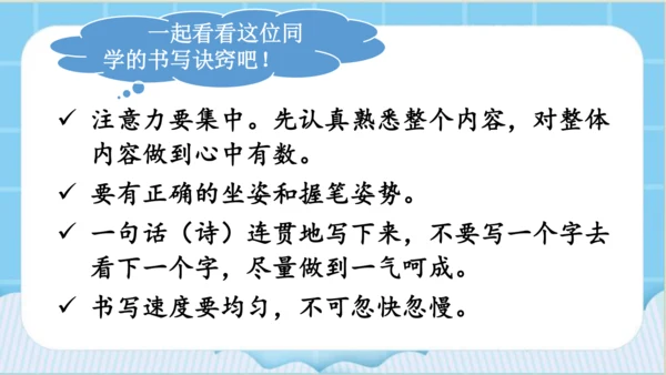 【同步课件】部编版语文五年级上册  语文园地四   课件（2课时）