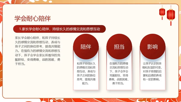 红色国潮风幼儿园期末家长会PPT