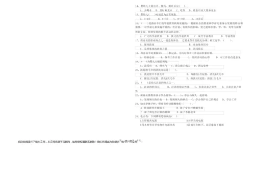 2019年五级保育员(初级工)考前检测试题B卷 含答案.docx