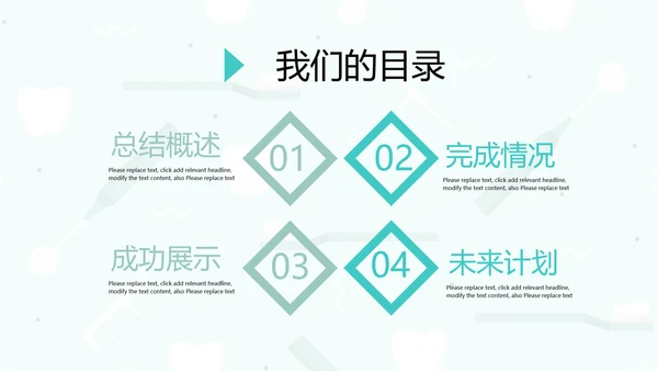 蓝色简约关爱牙齿健康动态PPT模板