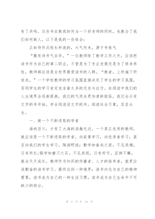 阅读培训心得体会范文5篇.docx