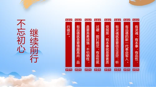八一部队军事工作总结汇报动态PPT模板