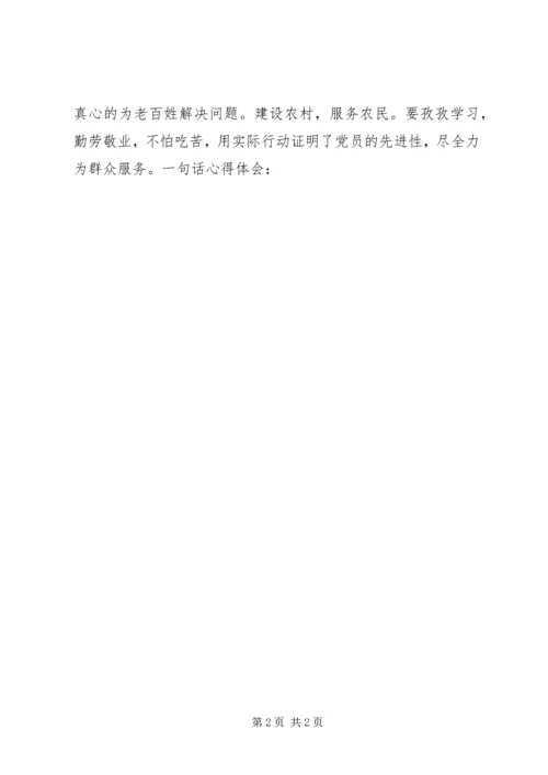学习十九大报告心得体会.docx