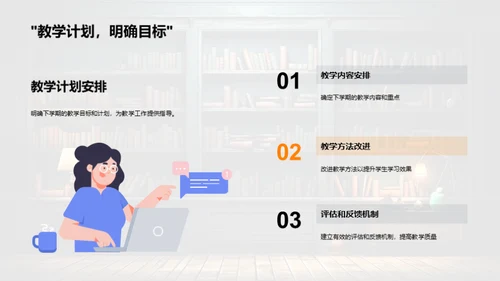 教学成效与展望