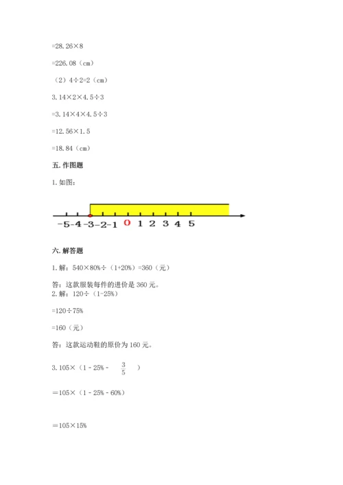 小学毕业复习数学试卷（考试直接用）.docx