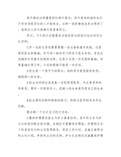 2017大学生寒假社会实践论文范文.docx