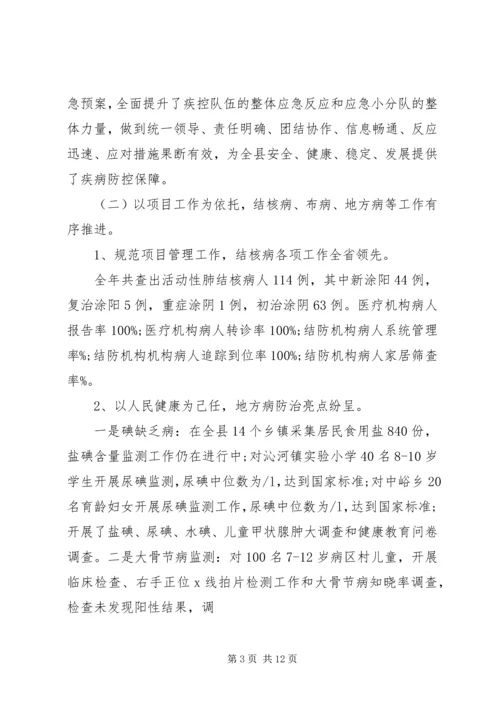 疾病预防控制中心团支部工作计划.docx