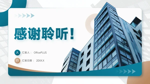 蓝金色简约风项目总结内部复盘会PPT模板