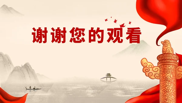红色中国风党政工作总结PPT模板