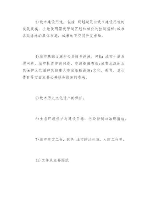 一级建筑师《设计前期与场地设计》考点.docx