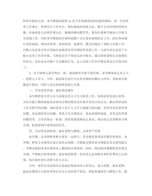 精编之幼儿园后勤工作总结范文.docx