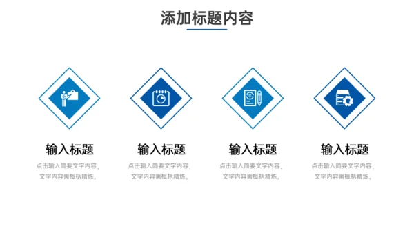 高效团队建设方案城市企业培训通用PPT