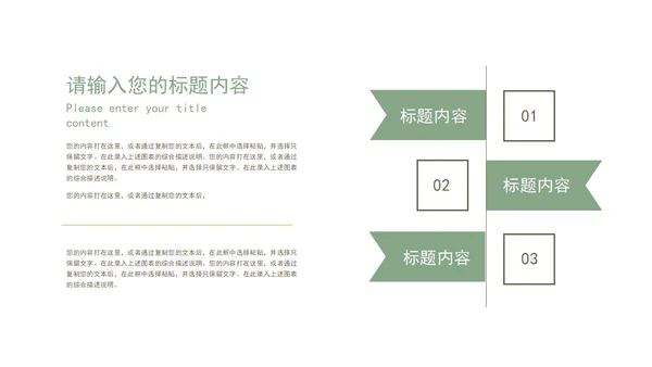 绿色白底简约花卉清新总结汇报PPT模板