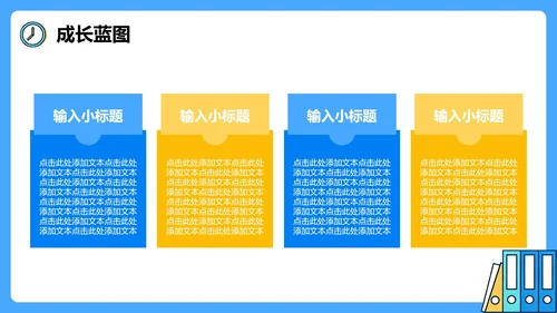 蓝色简约商务扁平风团队成员介绍部门介绍PPT模板