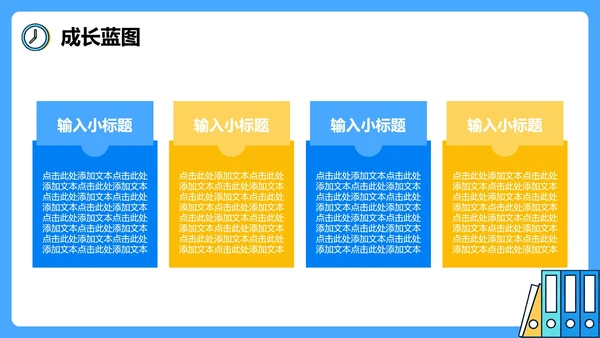 蓝色简约商务扁平风团队成员介绍部门介绍PPT模板