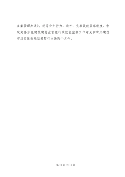 商业贿赂整汉工作汇报.docx