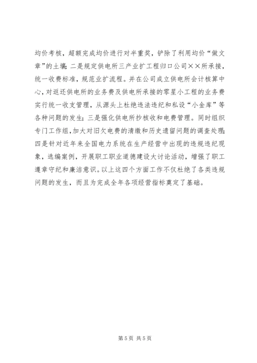 优秀思研会申报材料 (2).docx