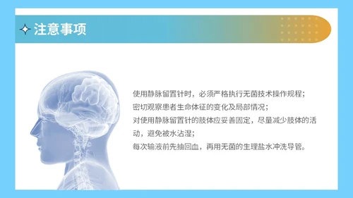 静脉留置针的护理课件蓝色简约医院护士浅静脉留置针的应用与维护医疗PPT模板