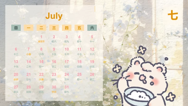 花月小熊蓝色插画风蛇年日历