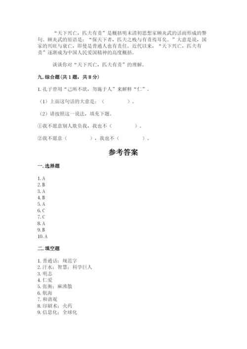 五年级上册道德与法治第四单元骄人祖先 灿烂文化测试卷精编.docx