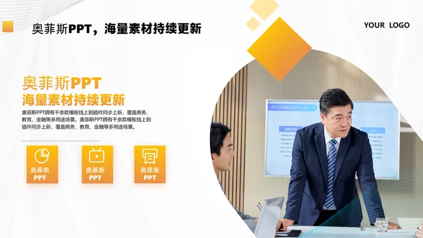 商务风黄色咨询汇报总结