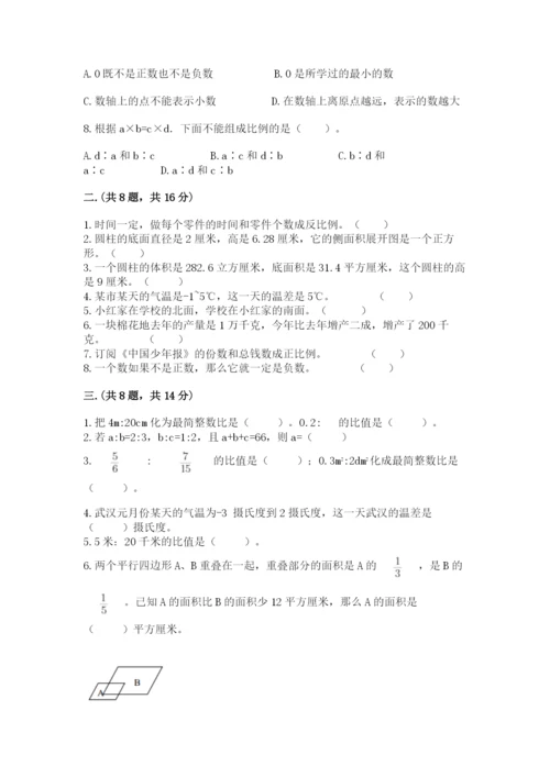 贵州省贵阳市小升初数学试卷必考.docx