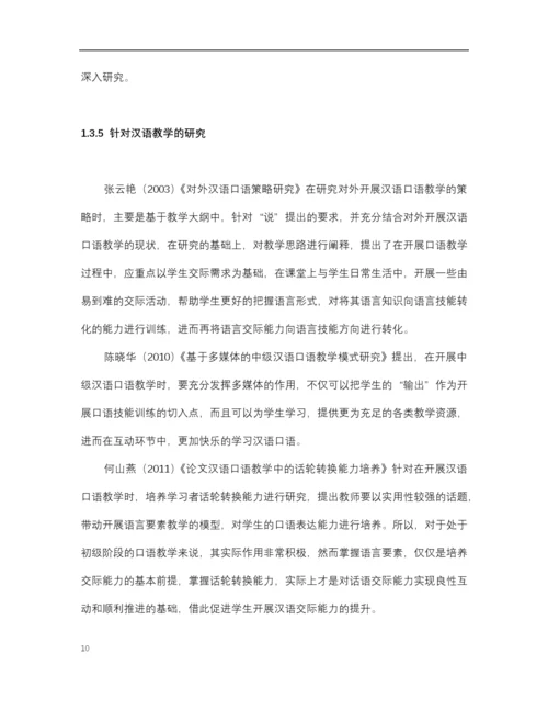 208752074379519672653_论文查重版.docx