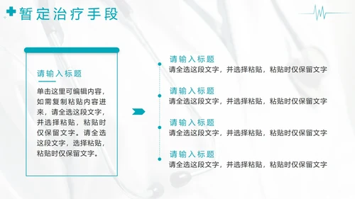 蓝色渐变医学病例报告PPT模板