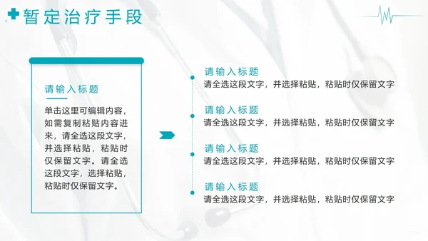 蓝色渐变医学病例报告PPT模板