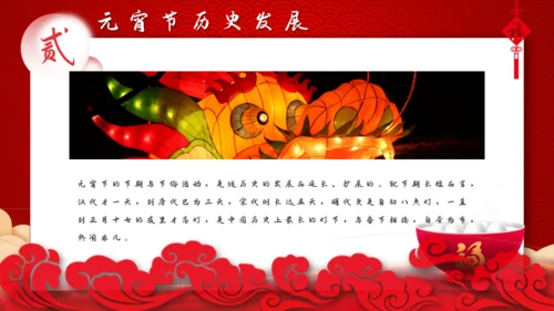 元宵节文化推介汤圆通用PPT模板