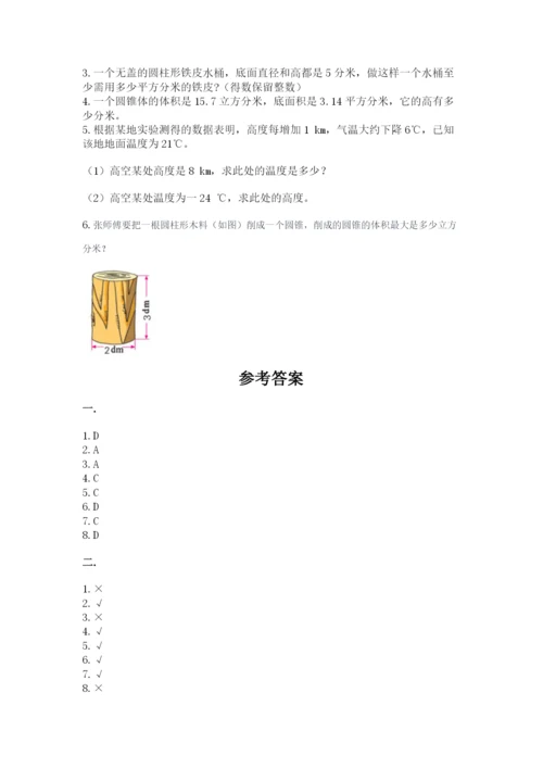 苏教版六年级数学小升初试卷附参考答案（名师推荐）.docx