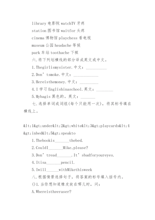 六年级英语暑假作业.docx