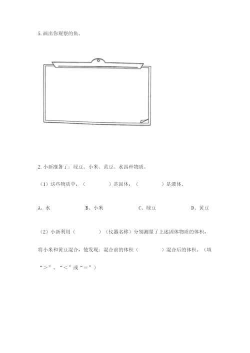 教科版一年级下册科学期末测试卷精品附答案.docx