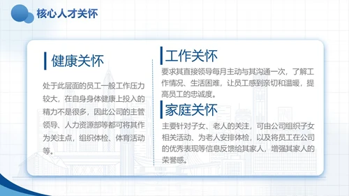 蓝色实拍风商务企业员工关怀体系工作总结PPTmoba
