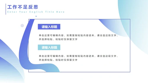 蓝紫流体商务简约PPT模板