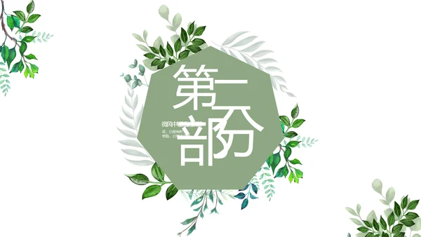 致青春毕业季青春毕业纪念册PPT