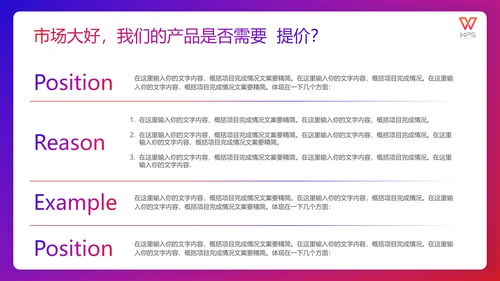 如何打好翻身仗工作总结通用PPT模板