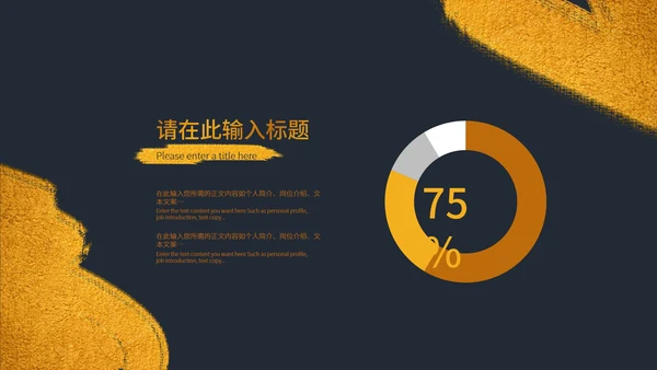 黑色鎏金风国潮质感职场总结汇报PPT模板