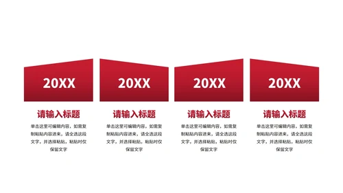 简约微立体高级时间轴PPT模板