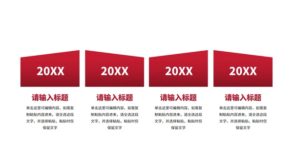 简约微立体高级时间轴PPT模板