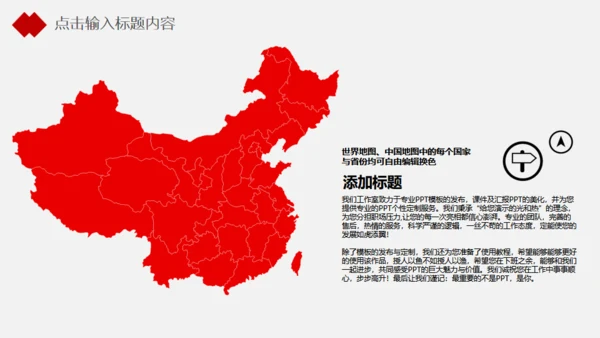 红色公司培训工作汇报通用PPT模板