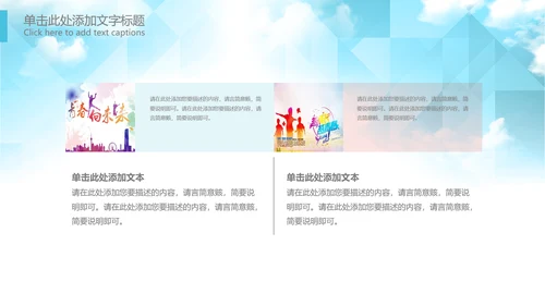 青春正能量励志五四青年节共青团团委PPT