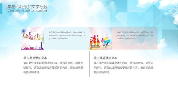青春正能量励志五四青年节共青团团委PPT