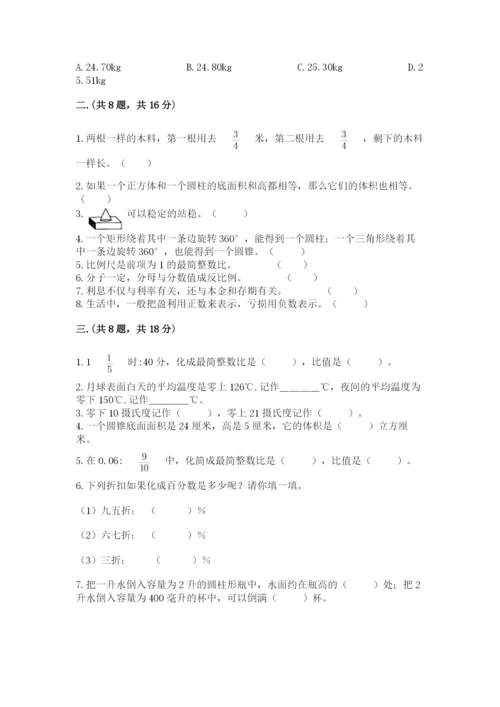 河北省【小升初】2023年小升初数学试卷带答案（名师推荐）.docx