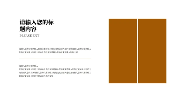 简约棕色阶梯读书分享演讲PPT模板