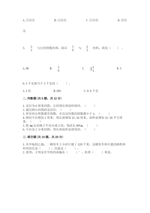 2022六年级上册数学期末考试试卷带答案（突破训练）.docx