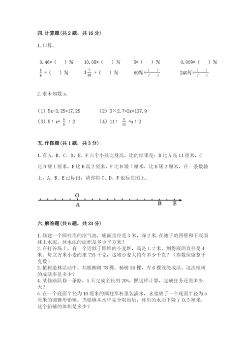 南京市玄武区六年级下册数学期末测试卷汇编.docx