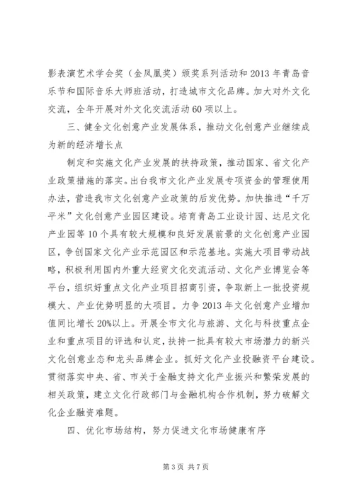 文广新局工作计划 (3).docx