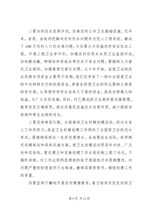 在XX省纪念爱国卫生运动55周年座谈会上的讲话.docx