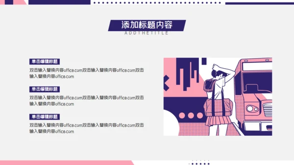 时间旅行通用PPT模板